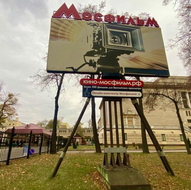 Экскурсии на мосфильм