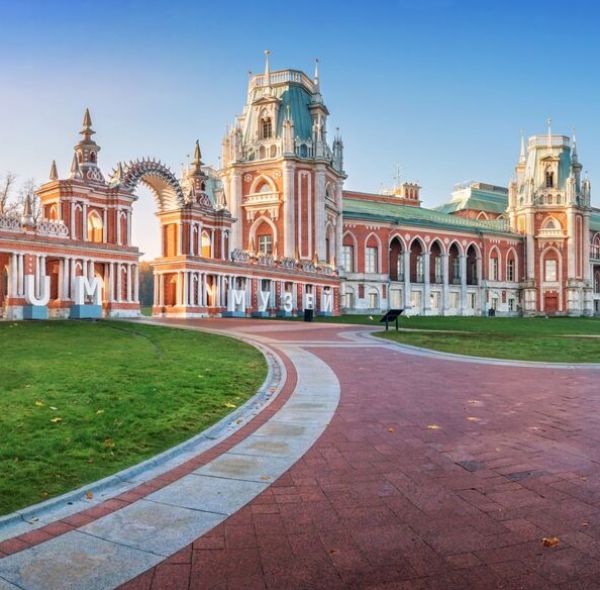 Выбор Императрицы: экскурсия по парку Царицыно