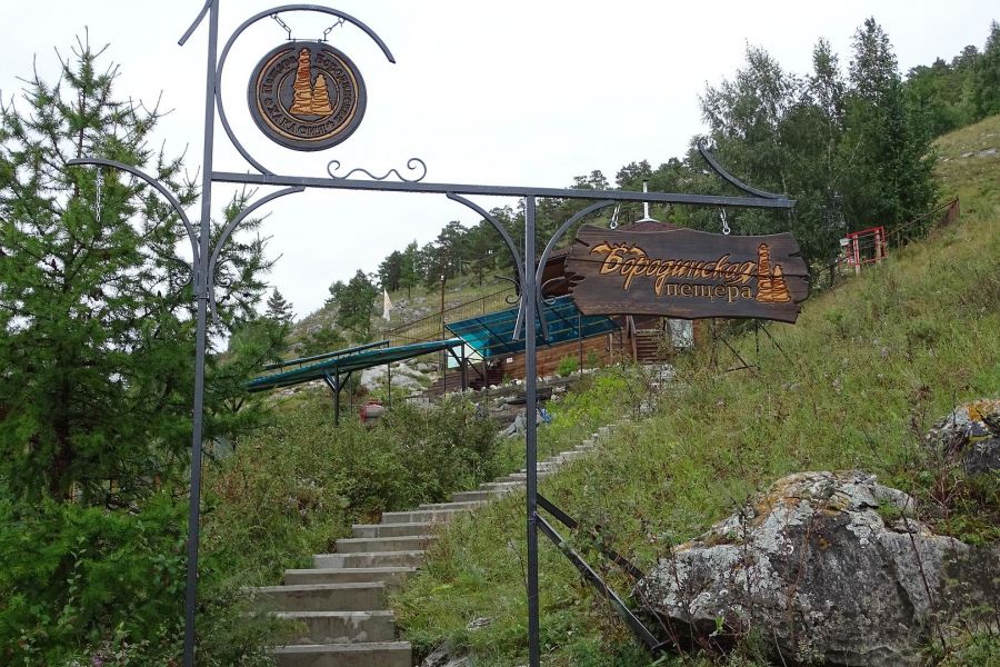 Хакасия горная