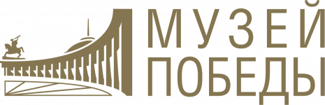 Партнёр 7 Холмов: Музей Победы