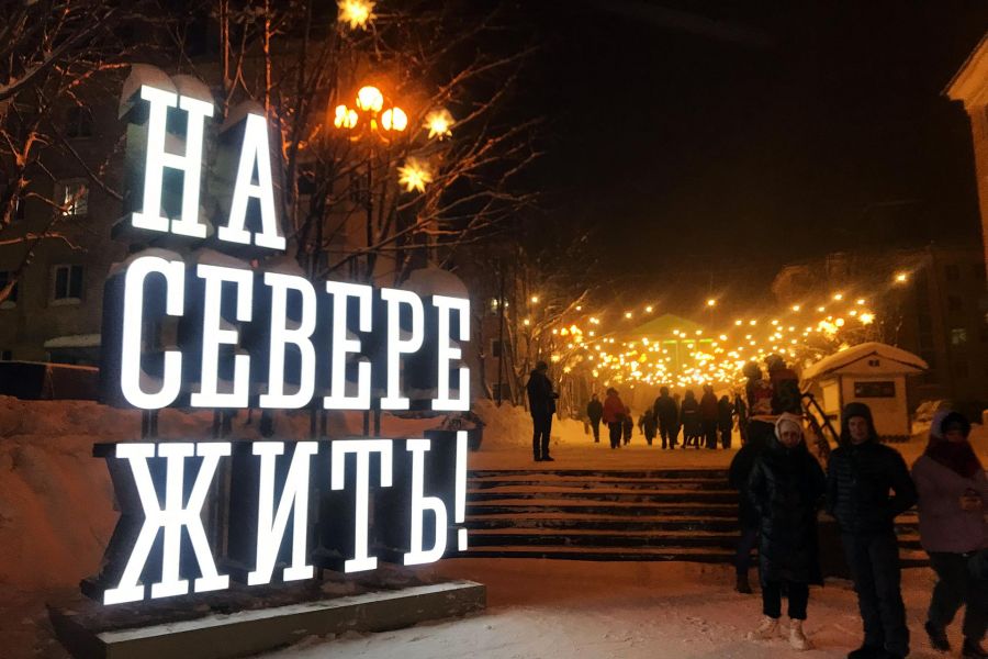 Новогодние каникулы 2027 на Кольском