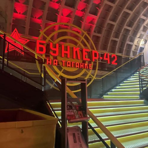 Фотографии с экскурсии в Бункер-42 — подземный комплек…