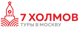 6 холмов москвы. 7 Холмов Москва туроператор. Туроператор 7 холмов логотип. На семи холмах турагентство. Семь холмов Москвы названия.